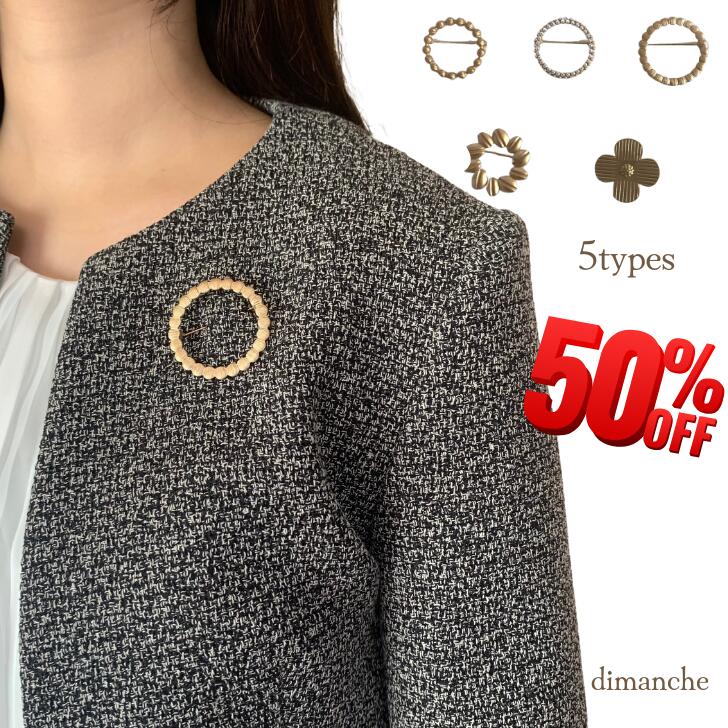 ブローチ カジュアル 北欧 おしゃれ 入学式 入園式 卒園式 卒業 母の日 かわいい プレゼント シンプル 大人可愛い レディース サークル タンバリン コーヒー豆 フラワー ゴールド お祝い 結婚式 フォーマル 送料無料