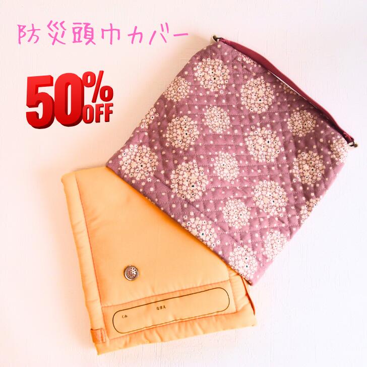 【エントリーでポイント7倍+クーポン】 防災頭巾カバー幼稚園 保育園 子供用 座布団 幼児 防災頭巾 カバー 入園 入学 座布団カバー キルティング 防災ずきん 女の子 32cm 30cm くすみピンク ピンク グレー チェリー ハンドメイド 日本製 メール便 送料無料