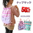 【スーパーSALE 当店ポイント5倍&クーポン】 ナップサック リュックサック 巾着袋 体操服袋 女の子 小学生 幼稚園 入園 入学 新学期 遠足 通園 通学 ...