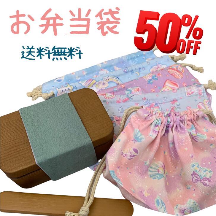 楽天市場】ランチ巾着 ユニコーンの通販