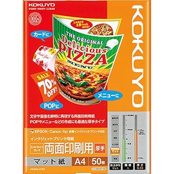 【中古】コクヨ インクジェットプリンタ用紙 両面印刷用 厚手 A4 50枚 KJ-M25A4-50