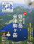【中古】日本の名峰 DVDマガジン 7号 燧ヶ岳・会津駒ヶ岳 分冊百科 DVD付 66,946円
