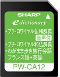 【中古】シャープ コンテンツカード フランス語辞書カード PW-CA12 音声対応機種専用カード
