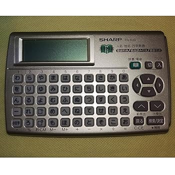 【中古】シャープ 電子辞書漢字辞�