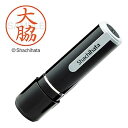 【中古】シャチハタ 印鑑 ハンコ ネーム9 XL-9 印面9.5ミリ 大脇