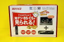 【中古】BUFFALO 地上・BS・CSデジタルチューナー DTV-H400S