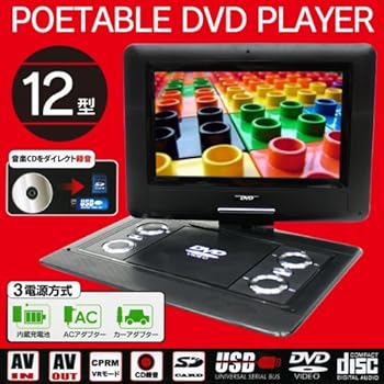 【中古】12型ポータブルDVDプレーヤー HTA-120P こちらの商品の内訳は番号1/1点のみ 【中古】12型ポータブルDVDプレーヤー HTA-120P こちらの商品の内訳は番号1/1点のみ