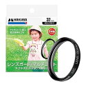 【中古】ハクバ HAKUBA レンズフィルター 37mm MCレンズガード 保護フィルター 光学ガラス使用 マルチコート 日本製 CF-LG37 4977187436945