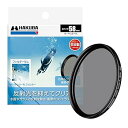 【中古】ハクバ HAKUBA C-PLフィルター 58mm SスクリューワイドサーキュラーPLフィルター 偏光フィルター 色彩強調 コントラスト強調 反射光抑制 薄枠 日(2)
