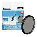 【中古】ハクバ HAKUBA C-PLフィルター 46mm SスクリューワイドサーキュラーPLフィルター 偏光フィルター 色彩強調 コントラスト強調 反射光抑制...