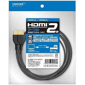 【中古】ハイスピードHDMIケーブル 4K対応 2m バージョン2.0 イーサネット対応