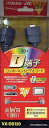 【中古】JVCケンウッド ビクター Dプラグ-Dプラグコンポーネントビデオコード 2M VX-DS120