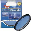 【中古】Kenko レンズフィルター ブルーエンハンサー No.1 55mm 色彩強調用 315545