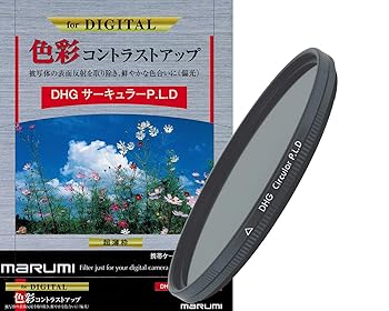 其它 - 【中古】マルミ MARUMI PLフィルター 72mm DHG サーキュラーP.L.D コントラスト上昇 反射除去用 日本製