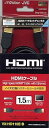 【中古】JVCケンウッド JVC HDMIケーブル 1.5m ブラック VX-HD115E-B