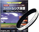 【中古】マルミ MARUMI レンズフィルター 46mm DHG スーパーレンズプロテクト 46mm シルバー レンズ保護用 撥水防汚 薄枠 日本製