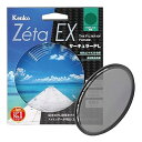 【中古】Kenko PLフィルター Zeta EX サーキュラーPL 62mm コントラスト上昇・反射除去用 046210(2)