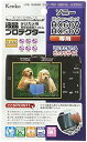 【中古】Kenko 液晶保護フィルム 液晶プロテクター SONY Cyber-shot DSC-HX60V/HX50V用 KLP-SCSHX60V