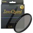 【中古】Kenko PLフィルター Zeta Quint サーキュラーPL 46mm コントラスト上昇・反射除去用 216422