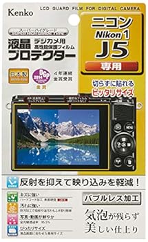 【中古】Kenko 液晶保護フィルム 液晶プロテクター Nikon Nikon1 J5用 KLP-NJ5 透明 【中古】Kenko 液晶保護フィルム 液晶プロテクター Nikon Nikon1 J5用 KLP-NJ5 透明