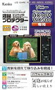 【中古】ケンコーKenko 液晶保護フィルム 液晶プロテクター SONY Cyber-shot HX90V/WX500用 KLP-SCSHX90V