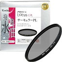 【中古】Kenko PLフィルター PRO1D Lotus C-PL 86mm コントラスト上昇・反射除去用 撥水・撥油コーティング 026823