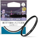 【中古】Kenko レンズフィルター フォギー A N 72mm ソフト効果用 972906