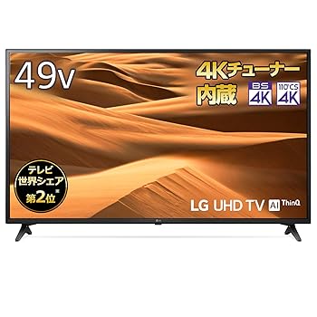 【中古】LG 49V型 4Kチューナー内蔵 液晶テレビ Alexa搭載 ドルビーアトモス 対応 TV 49UM7100PJA 【中古】LG 49V型 4Kチューナー内蔵 液晶テレビ Alexa搭載 ドルビーアトモス 対応 TV 49UM7100PJA