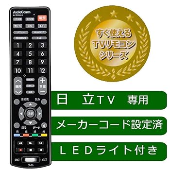 For Visual Equipments - 【中古】OHM LEDライト 簡単TVリモコン 日立専用 AV-R330N-H