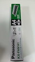 【中古】Panasonic 普通紙ファクス用インクフィルム パーソナルファクス用 KX-FAN141
