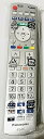 【中古】Panasonic リモコン N2QAYB000793(2)