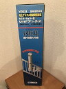 【中古】YAGI 地上デジタル放送受信対応セミサーキュラー型UHFアンテナシルバーメタリック DUCA-S