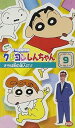 【中古】クレヨンしんちゃん TV版傑作選第6期シリーズ9 VHS
