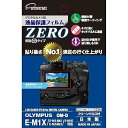 【中古】エツミ デジタルカメラ用液晶保護フィルムZERO OLYMPUS OM-D E-M1X/E-M1MkII/E-M5MkII/E-M10対応 E-7319