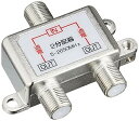 【中古】エスエスエーサービス 地デジ BS/CS対応 テレビ ンテナ分配器 2分配