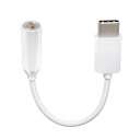 【中古】エレコムELECOM イヤホン変換アダプタ タイプc USB-C イヤホンジャック変換 オーディオ 4極 iPhone15シリーズ非対応 ホワイト EHP-C35WH(2)
