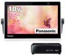 【中古】パナソニック 10V型 ポータブル 液晶テレビ 2020年モデル インターネット動画対応 プライベート・ビエラ 防水タイプ ブラック UN-10N10-K