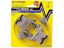 【中古】マスプロ電工 フェンス用マスト固定金具 ステンレス製 BMK32A-P