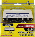 【中古】マスプロ電工 新4K8K衛星放送対応 屋外内用3分配器 SP3CDW-P
