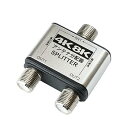 【中古】ホーリック アンテナ2分配器 BS/CS/地デジ/4K8K放送対応 全端子電流通過型 HAT-2SP152SV