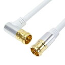 【中古】ホーリック アンテナケーブル 7m 4K/8K/BS/CS/地デジ/CATV対応 S-4C-FB 同軸 L字差込式 - 差込式 アルミヘッド ホワイト ...