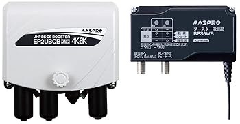 【中古】マスプロ電工 UHF・BS・CSブースター 新4K8K衛星放送対応 利得3段切替 EP2UBCB