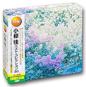 【中古】決定盤 小椋佳 ベストコレクション CD2枚組 WCD-662 【中古】決定盤 小椋佳 ベストコレクション CD2枚組 WCD-662