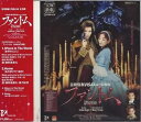 【中古】ファントム花組