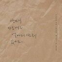 【中古】1stミニアルバム - あなたの財布にはいくらの愛がありますか 初回限定盤 韓国盤
