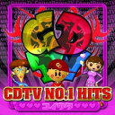 【中古】CDTV NO.1HITS ~コイウタ~