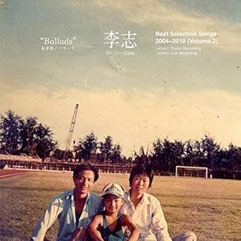【中古】Best Selection Songs 2004-2018 Volume.2 ?Ballads叙事歌- 【中古】Best Selection Songs 2004-2018 Volume.2 ?Ballads叙事歌-