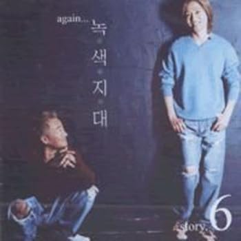 【中古】Green Zone vol.6 - Again...韓国盤 【中古】Green Zone vol.6 - Again...韓国盤