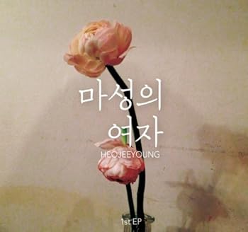 šHeo Jee Young EP Vol. 1 ڹ