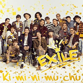 【中古】Ki・mi・ni・mu・chuCD+DVD